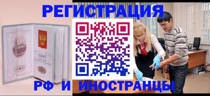 временная регистрация недорого в Ясном