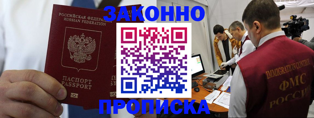 временная регистрация в Ясном