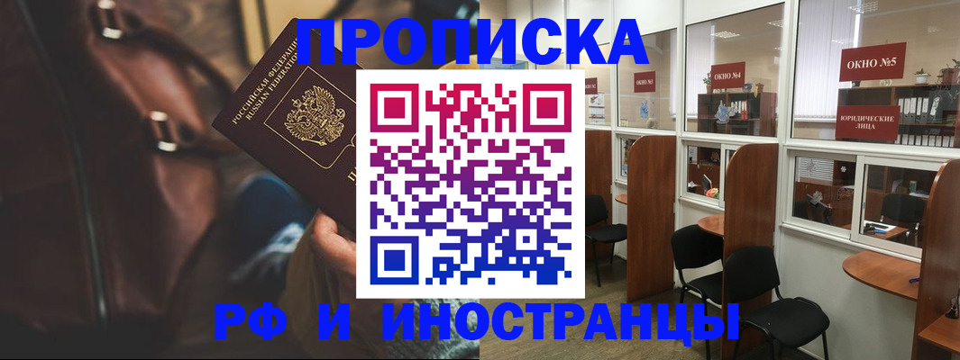 пропишу в квартире в Ясном