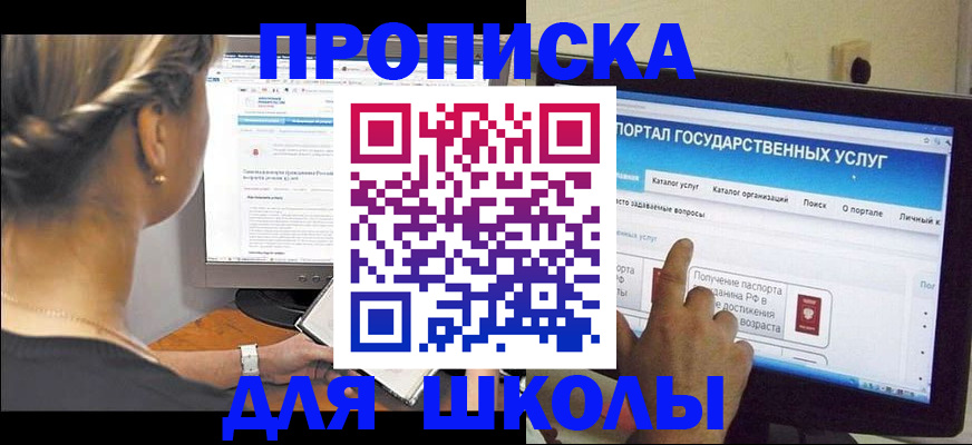 прописка паспорт в Ясном